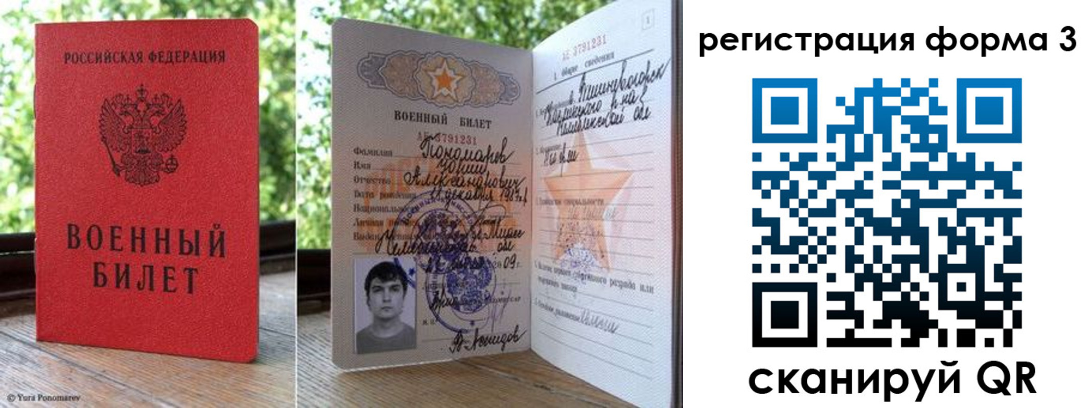форма 3 в Ульяновске