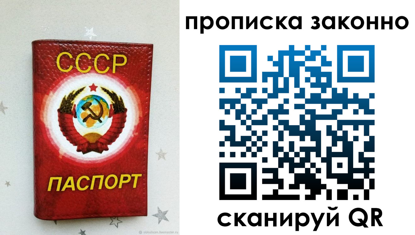 временная регистрация недорого в Ульяновске