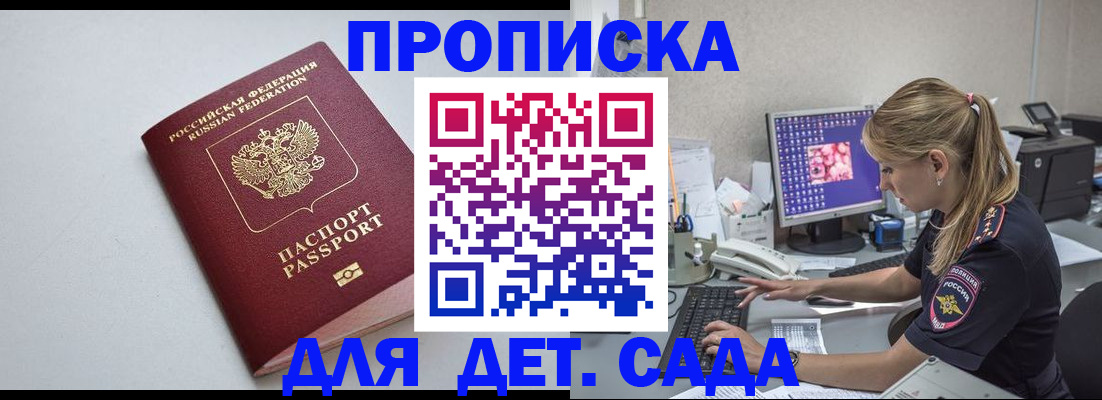 купить прописку в Ульяновске