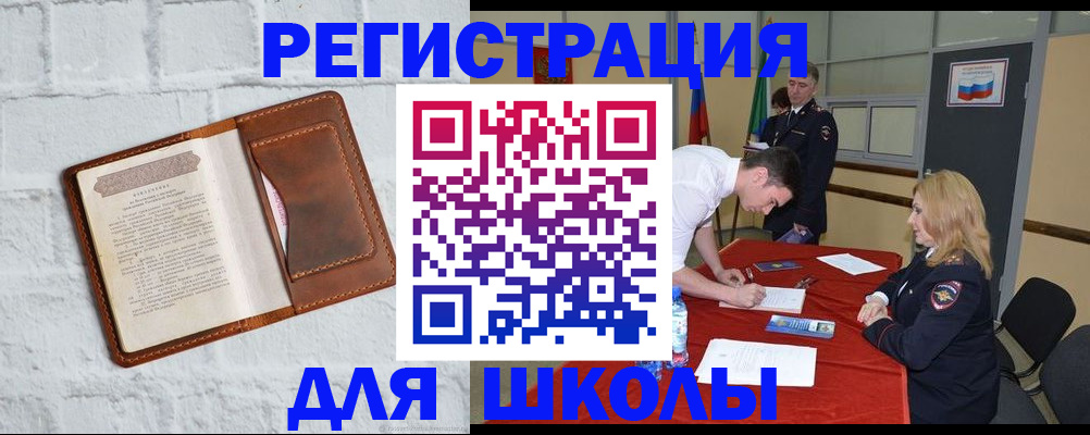 прописка паспорт в Ульяновске
